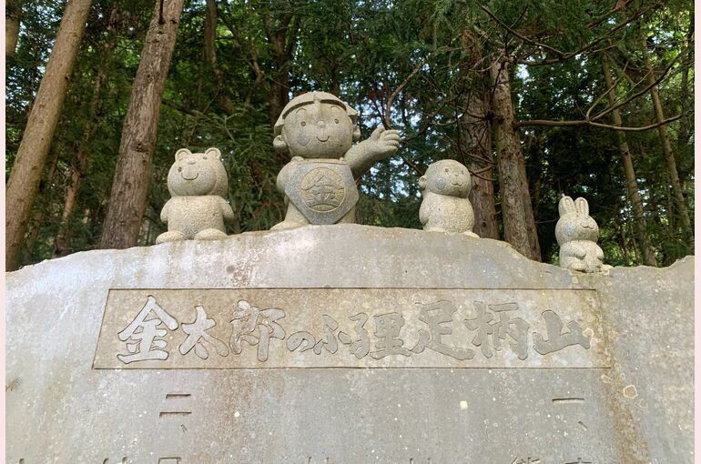 金太郎
